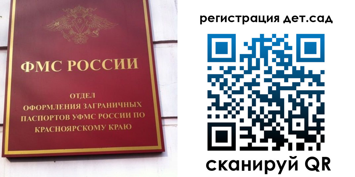 прописка штамп в Зее