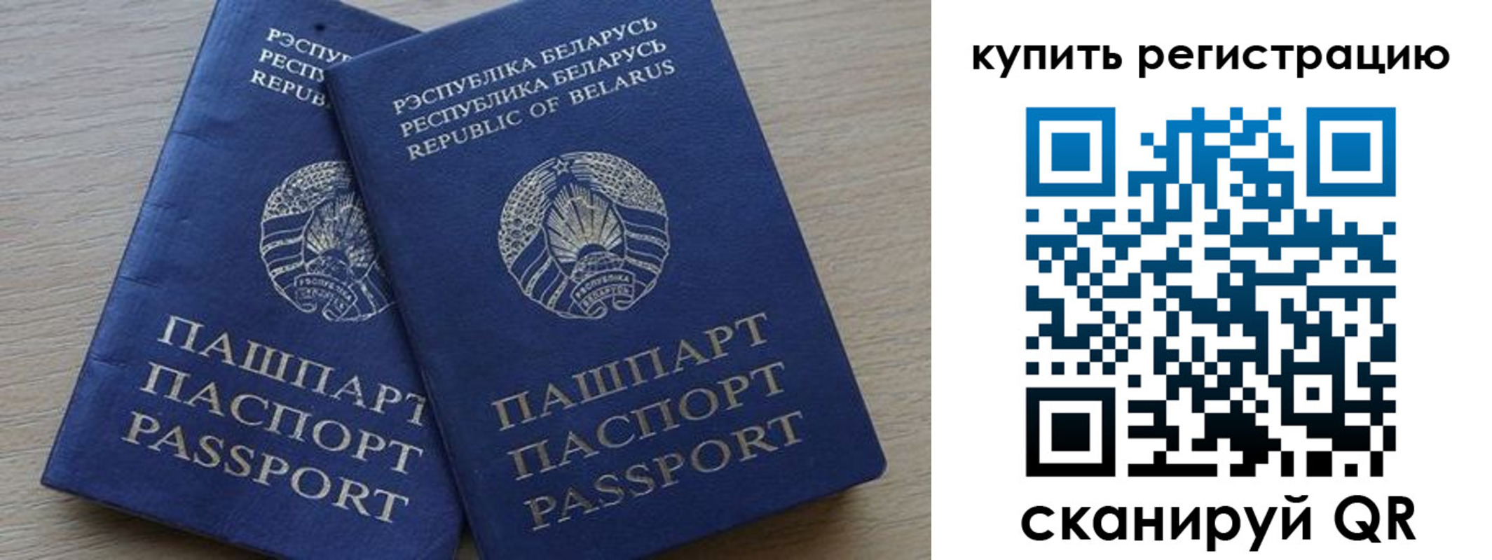 регистрация в Зее
