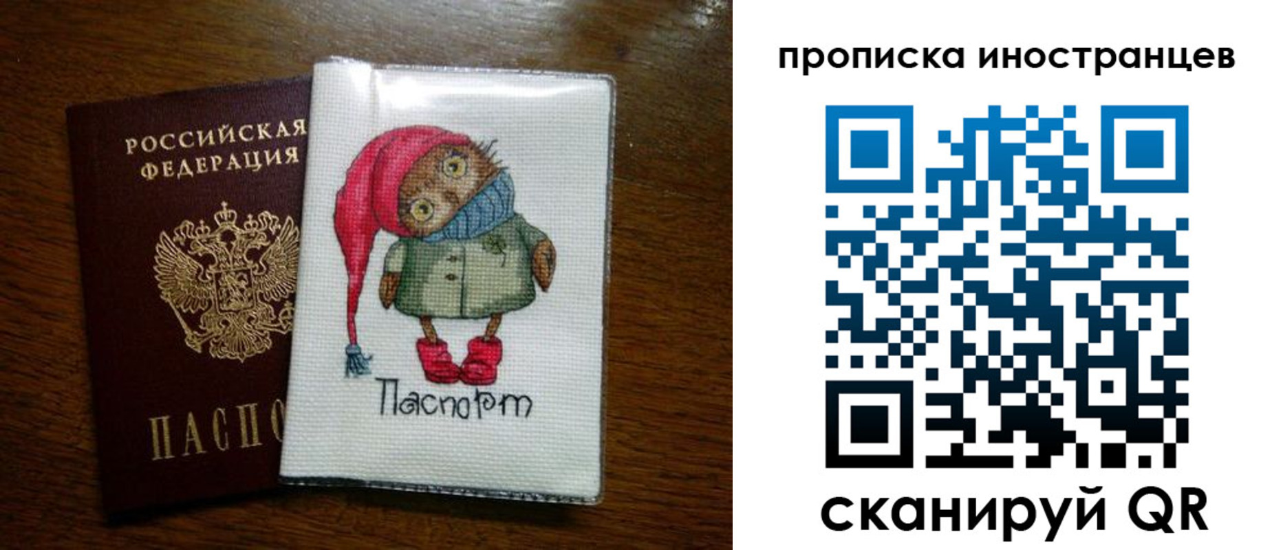 временная регистрация недорого в Зее