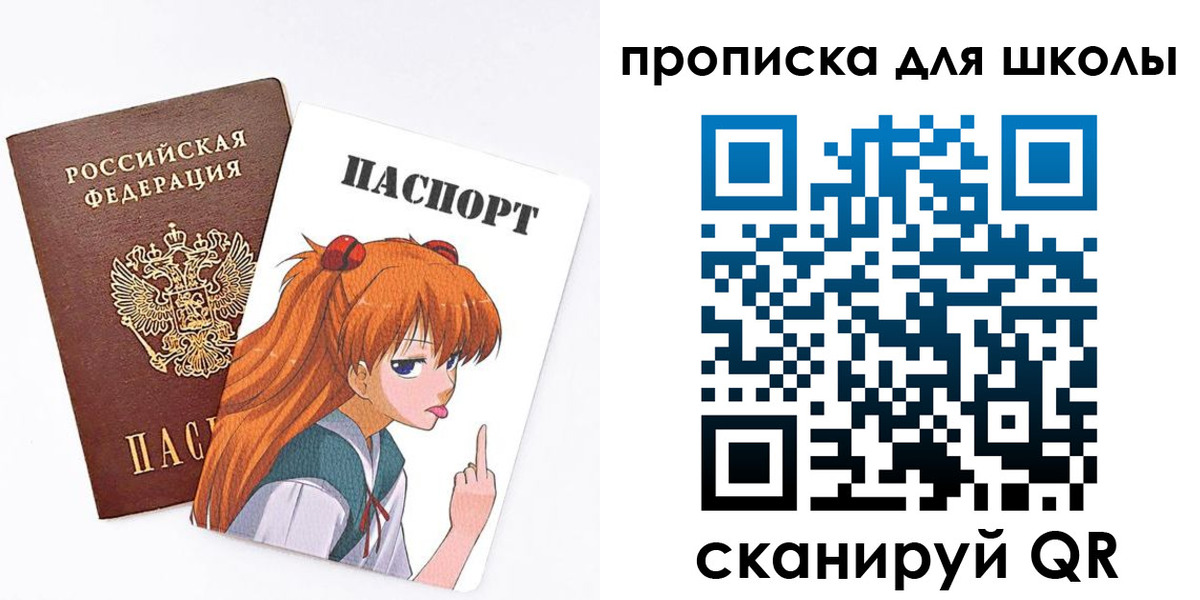 временная прописка в Зее