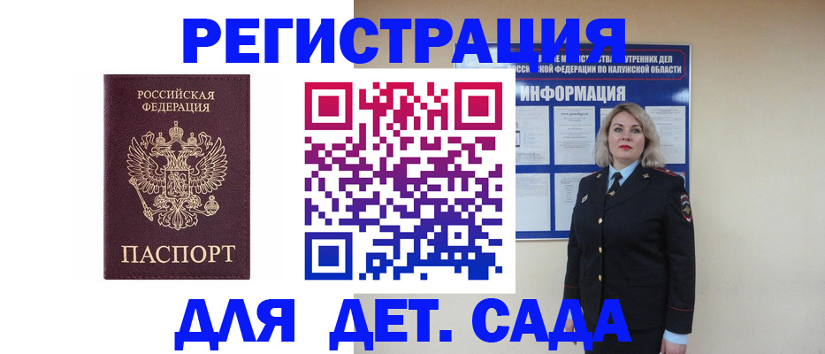 временная регистрация гарантия в Зее