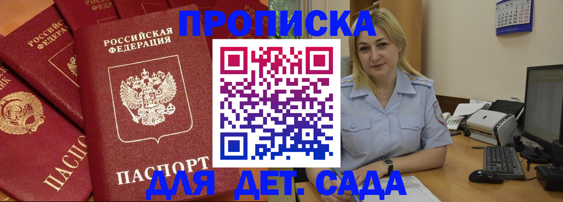 временная регистрация гарантия в Зее