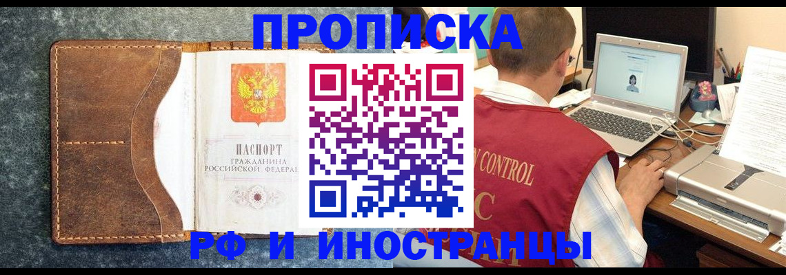 временная регистрация адрес в Зее